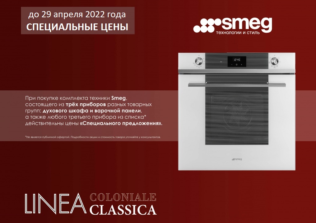 Духовой шкаф smeg sf64m3vs